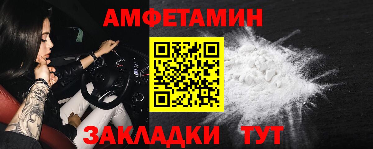 АМФЕТАМИН  Брянск  Amphetamine Розовый 