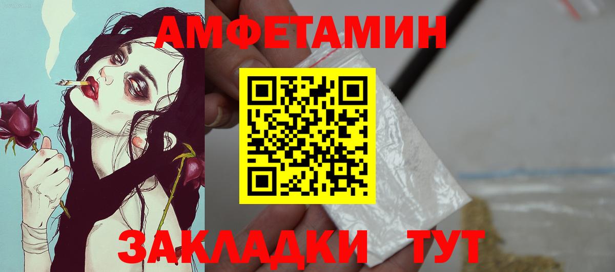 Амфетамин Premium Брянск
