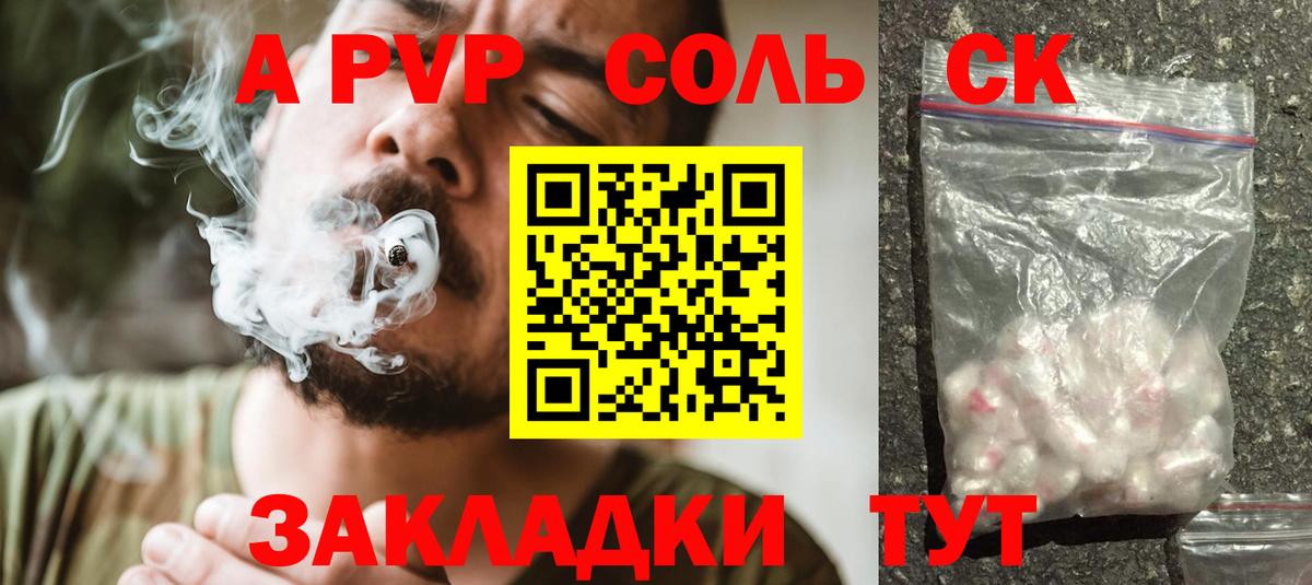 A-PVP Crystall  Брянск  Alpha PVP мука 