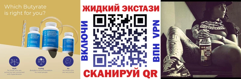 БУТИРАТ оксибутират даркнет наркотические препараты Брянск