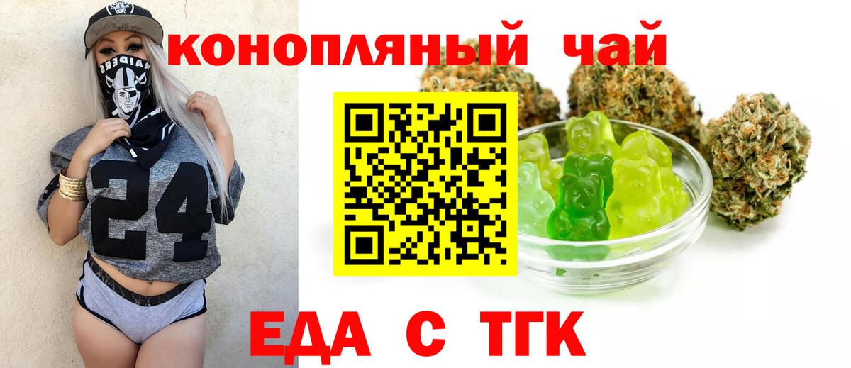Canna-Cookies марихуана  Вход с VPN  Брянск 