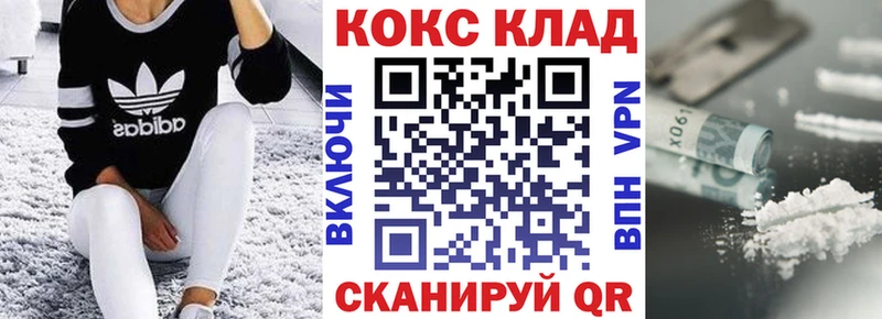Cocaine FishScale Брянск