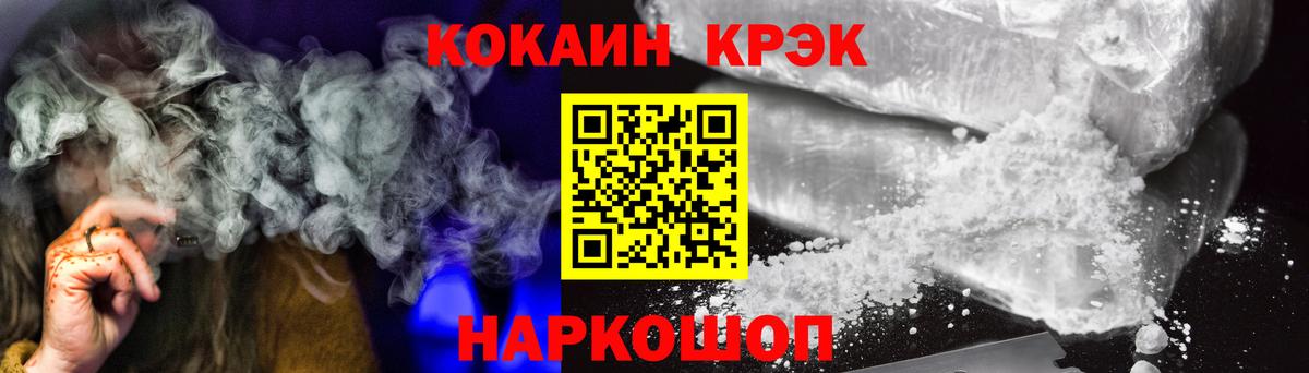 наркотики  COCAIN Перу  Брянск  Кокаин Эквадор  COCAIN 