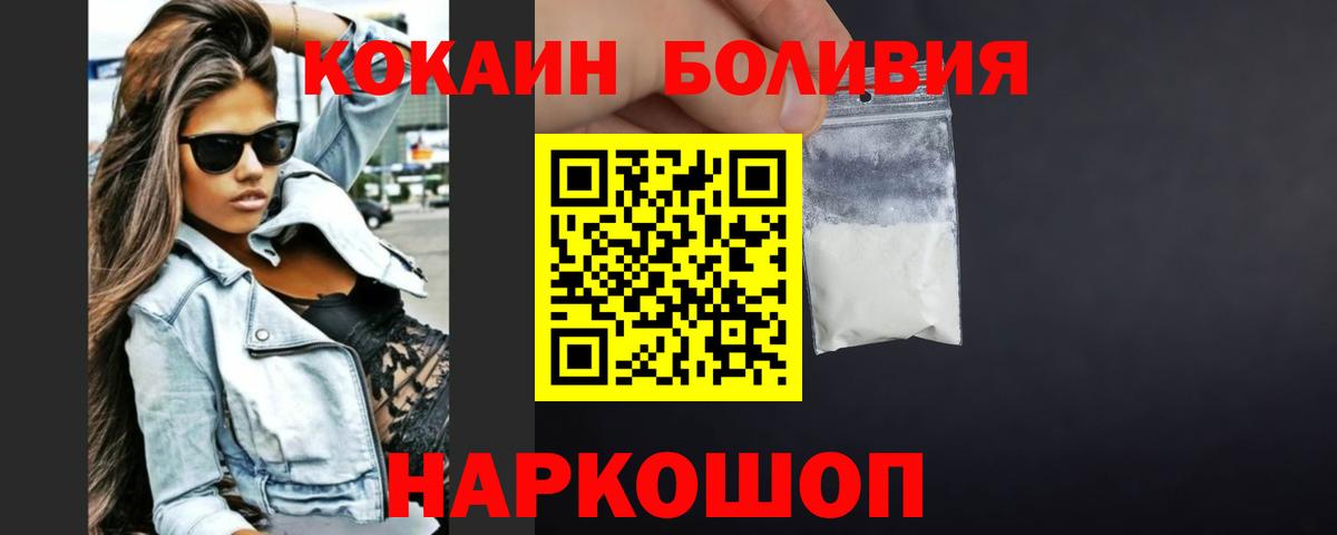 Кокаин Перу  Вход с VPN  Брянск  КОКАИН Columbia 