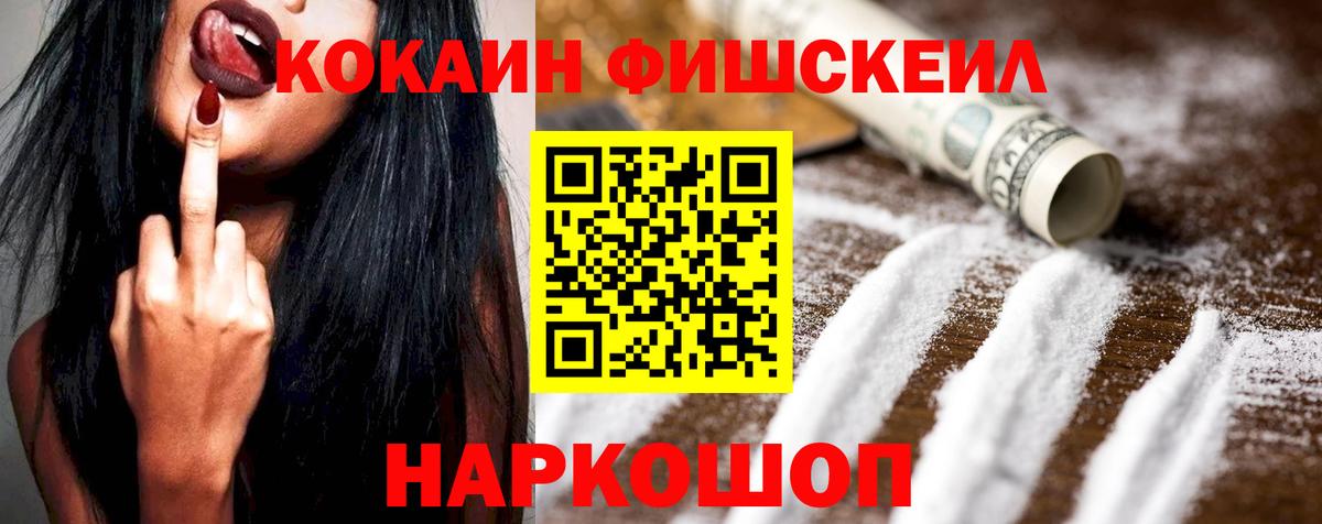 Cocaine VHQ Брянск