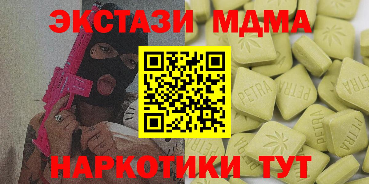 где продают наркотики  Брянск  Экстази  Экстази диски  Ecstasy VHQ 
