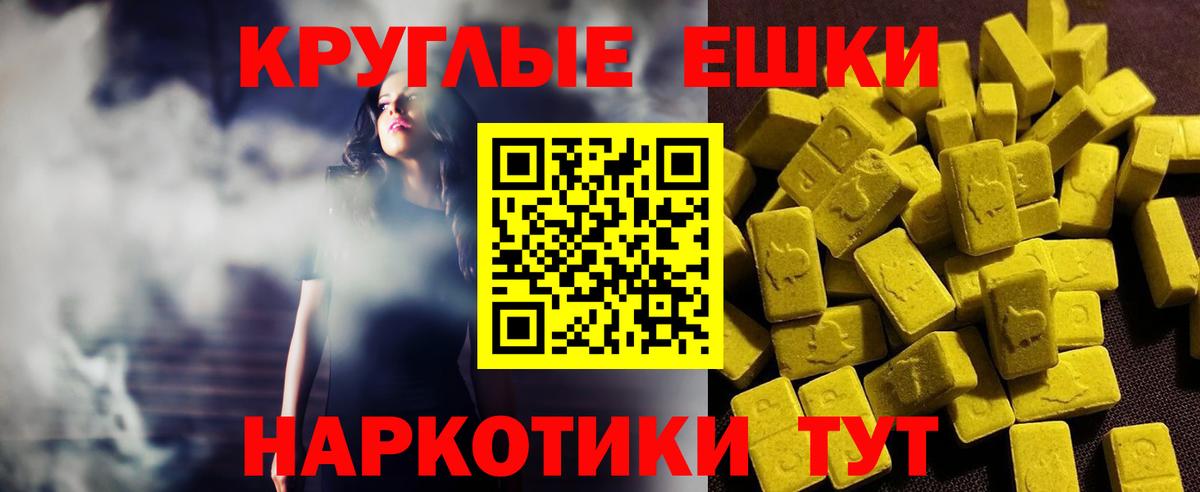 Экстази VHQ Брянск