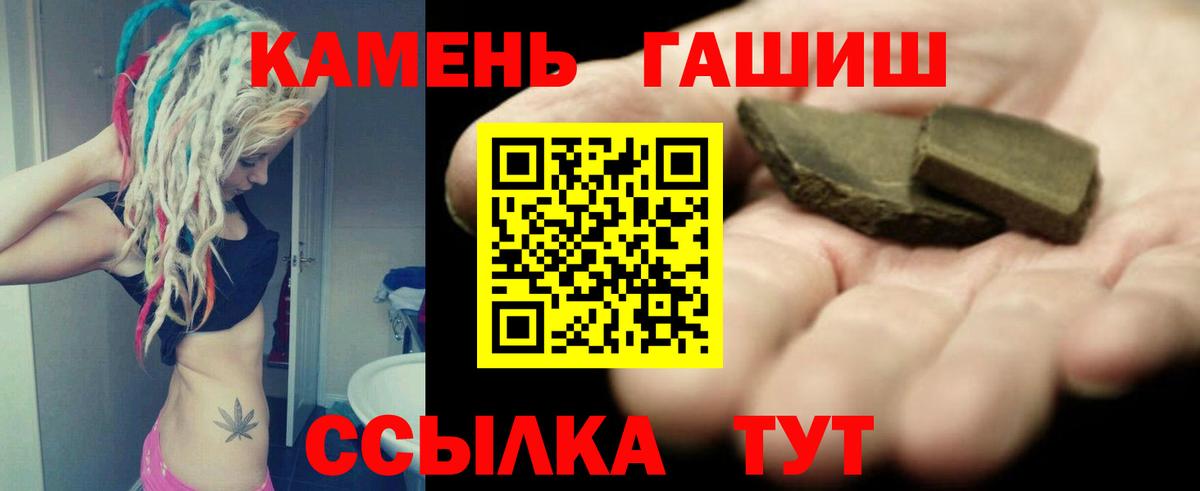 ГАШ  Брянск  Гашиш AMNESIA HAZE  Гашиш индика сатива 