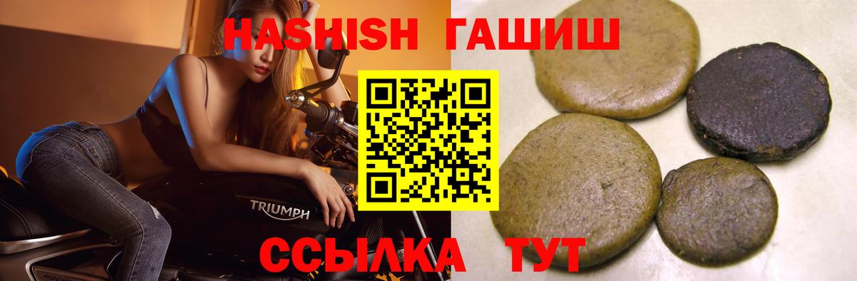 Гашиш Ice-O-Lator Брянск