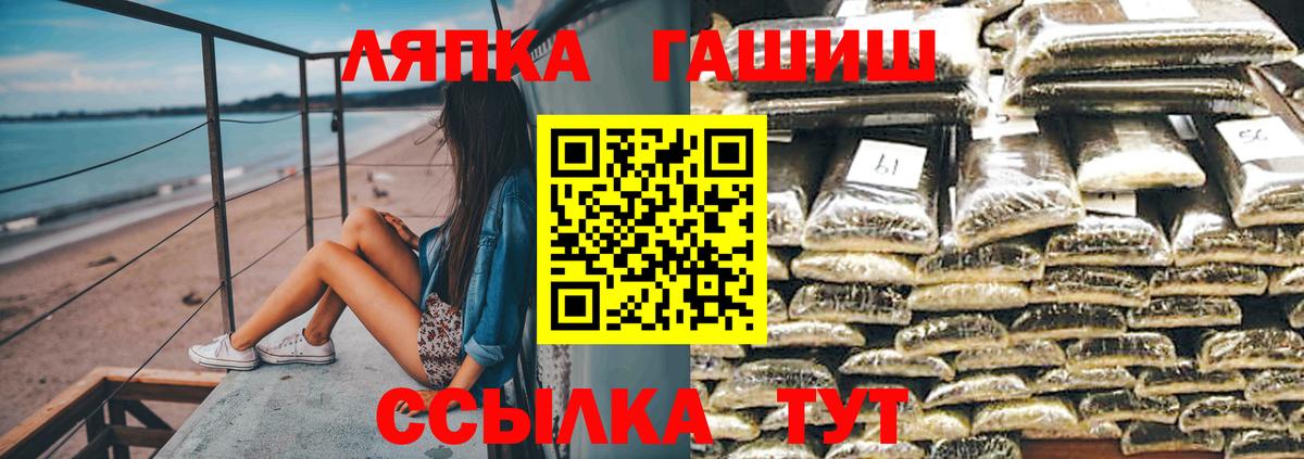ГАШ индика сатива Брянск
