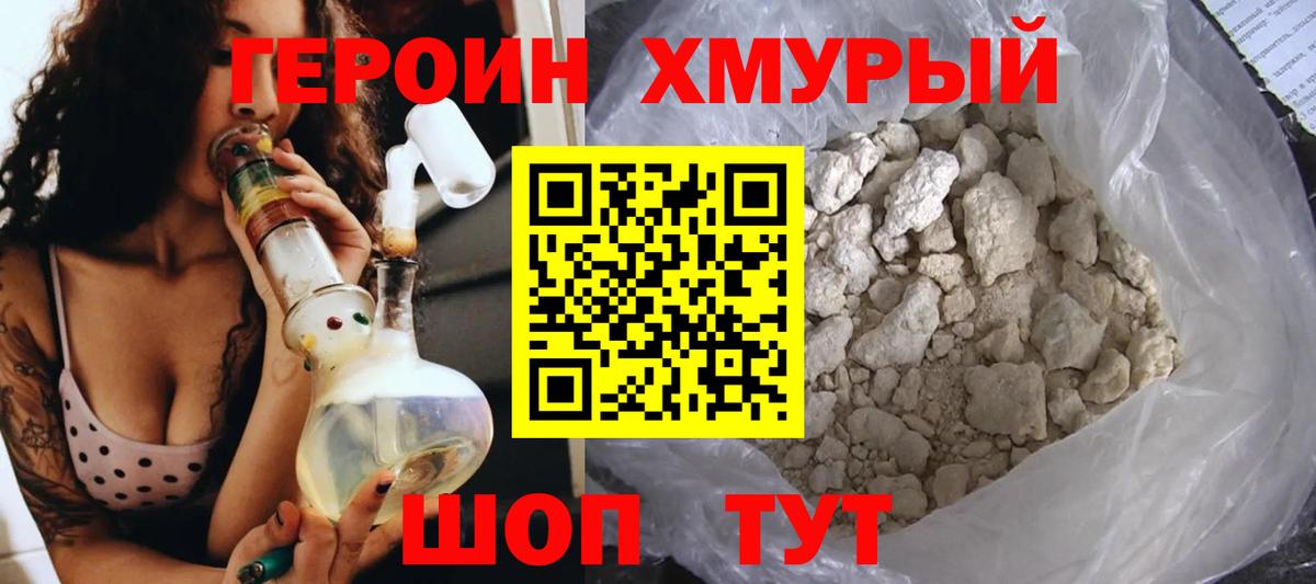 Брянск  ГЕРОИН  Вход с VPN  Героин Афган 