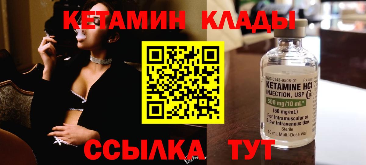 Брянск  Кетамин ketamine  Кетамин VHQ  kraken   Вход с VPN 