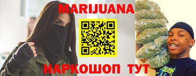 марихуана Балашиха