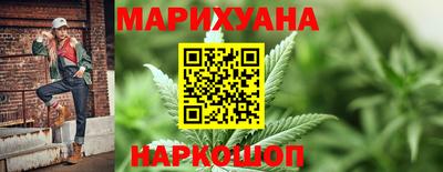 марихуана Балашиха