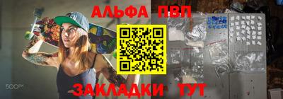 стафф Балахна
