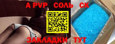 стафф Балахна