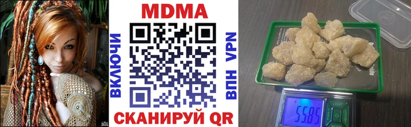 MDMA кристаллы Брянск