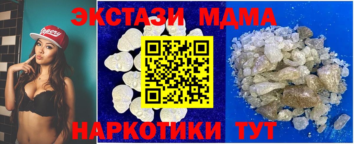 Брянск  MDMA  Вход с VPN  МДМА Molly 