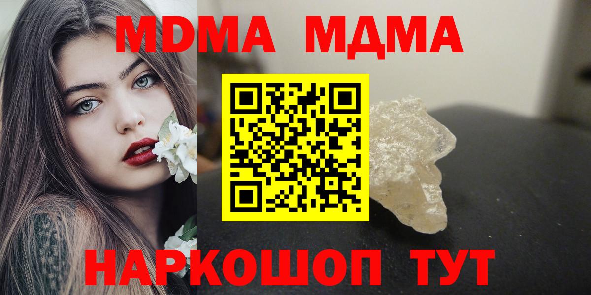 MDMA молли Брянск
