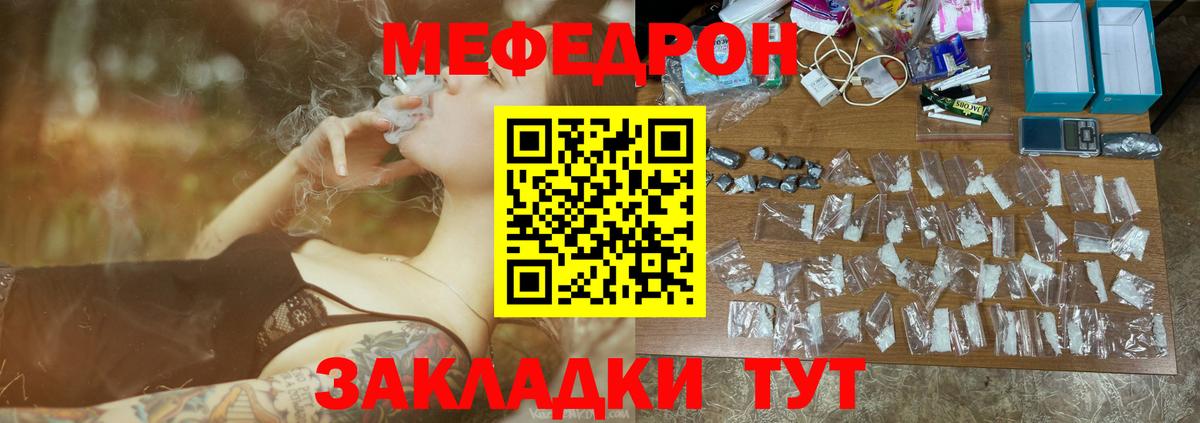 МЯУ-МЯУ  Брянск  МЯУ-МЯУ мука  МЯУ-МЯУ мука  Меф 