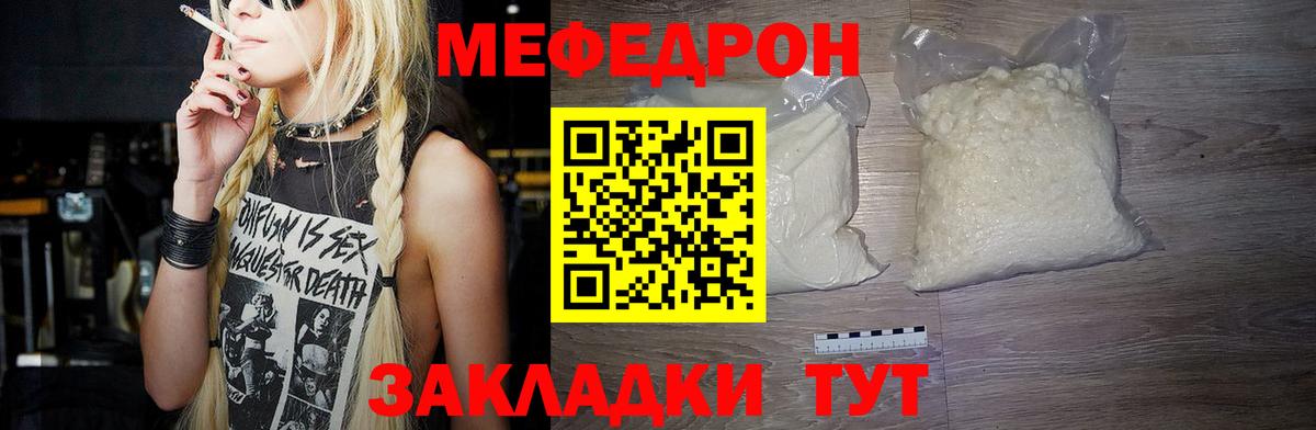 Брянск  Мефедрон кристаллы  МЯУ-МЯУ  Вход с VPN  Мефедрон кристаллы  Мефедрон 