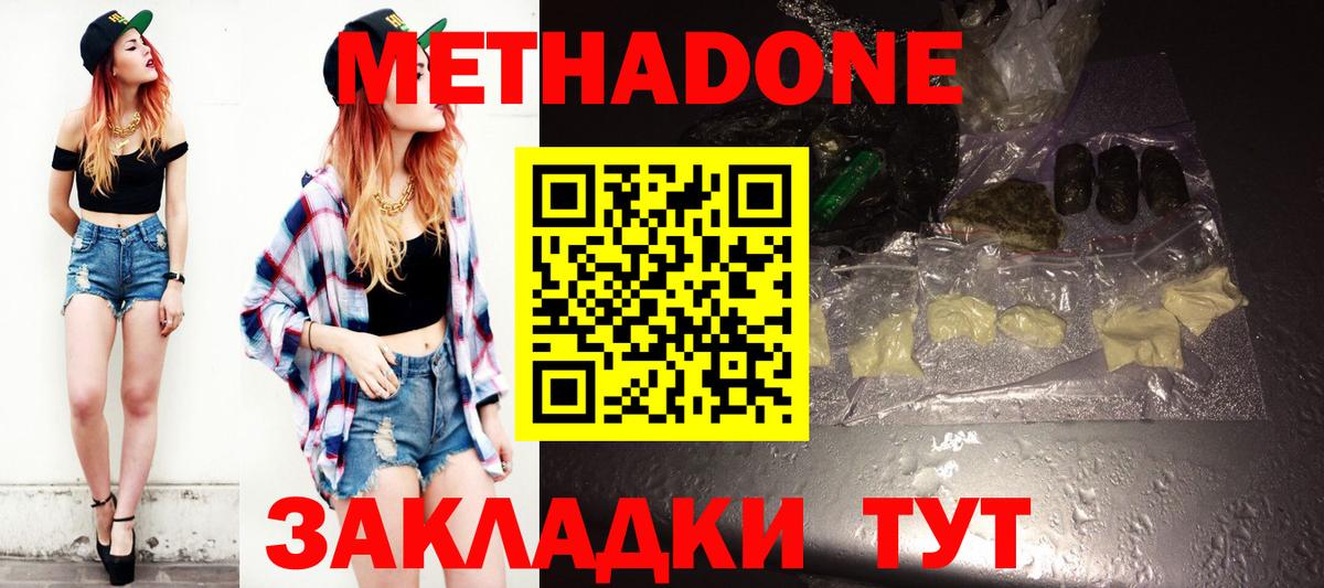 МЕТАДОН мёд Брянск