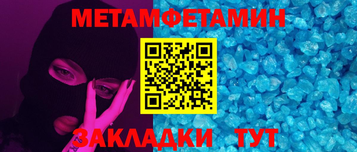Брянск  Метамфетамин винт  Метамфетамин винт  Вход с VPN 
