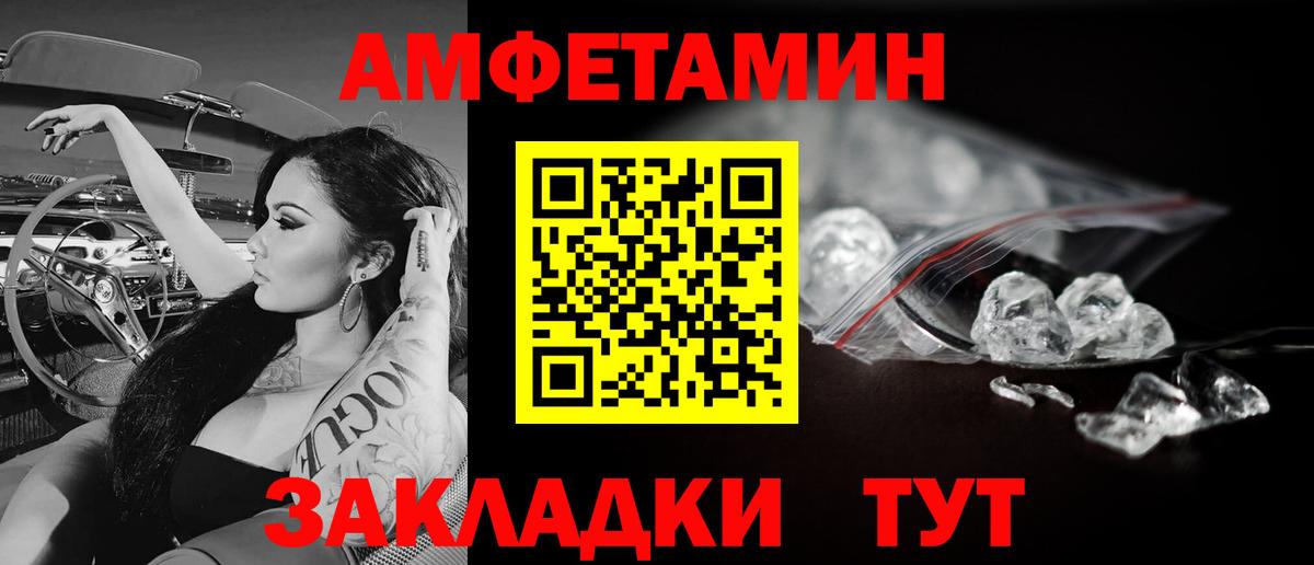 Первитин мет Брянск