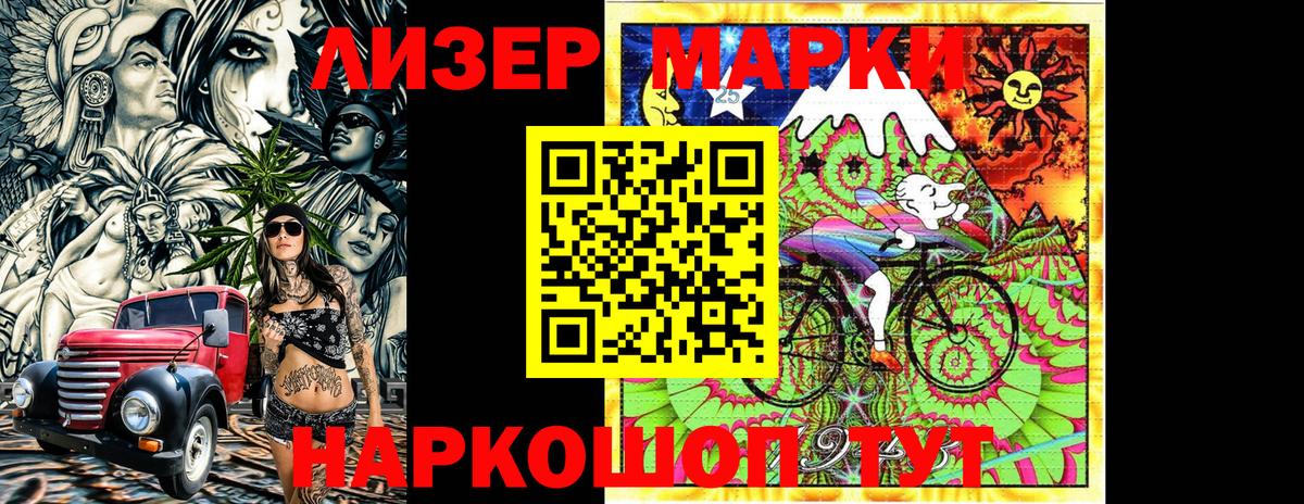 Брянск  Наркотические марки 1500мкг  Вход с VPN  Наркотические марки 1500мкг 
