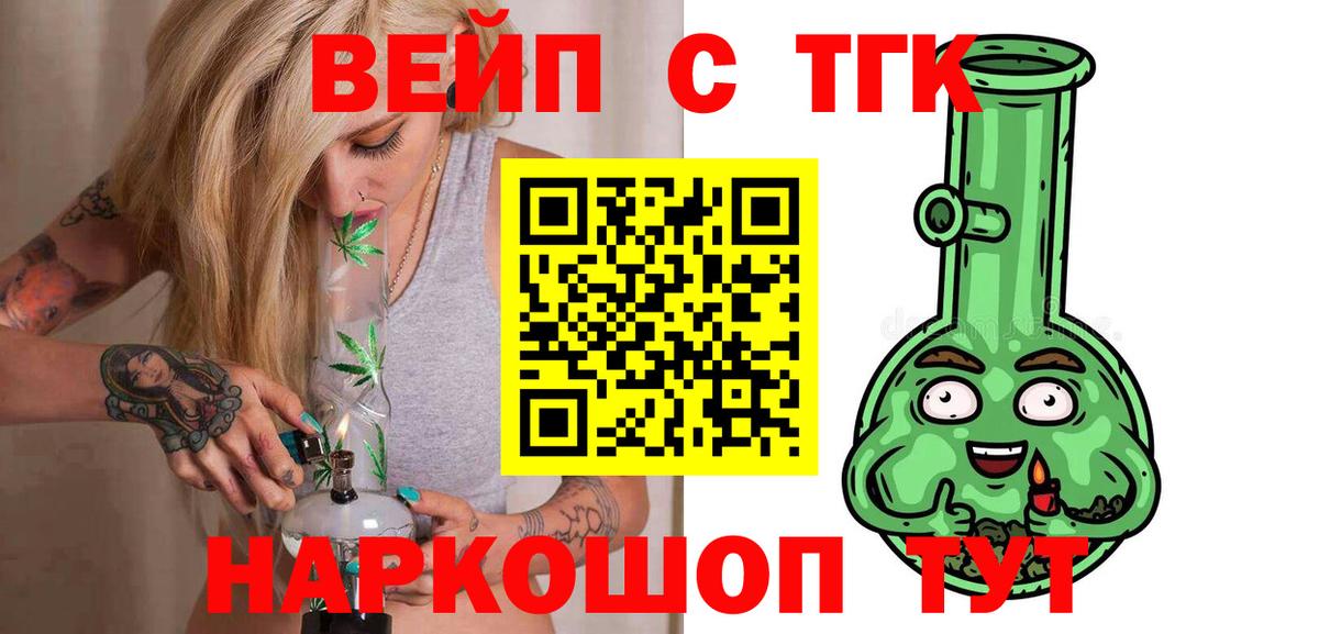 Дистиллят ТГК вейп Брянск