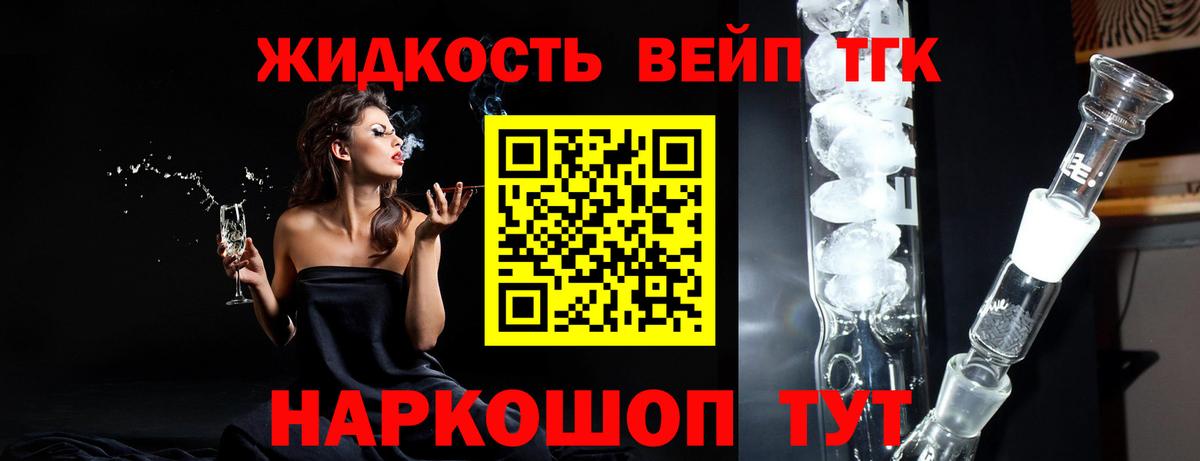 Дистиллят ТГК жижа  ТГК жижа  Вход с VPN  Брянск 