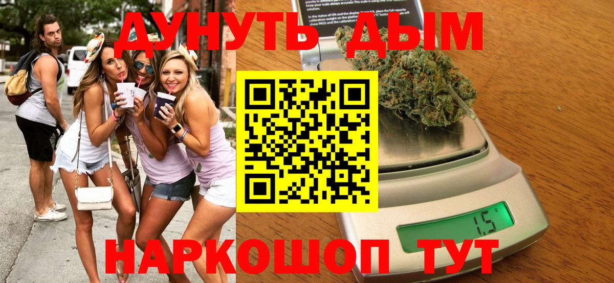 Конопля White Widow  Каннабис план  Шишки марихуана марихуана  Брянск  Вход с VPN 